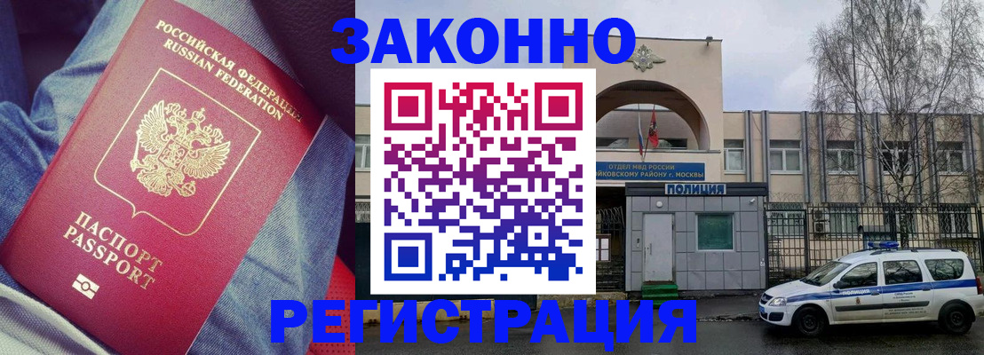 временная регистрация собственник в Касли