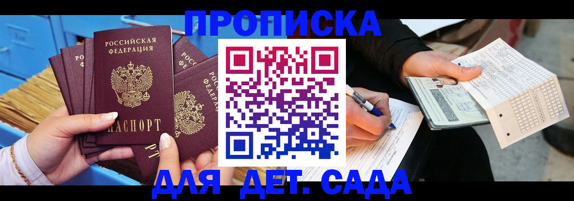 временная регистрация надежно в Касли