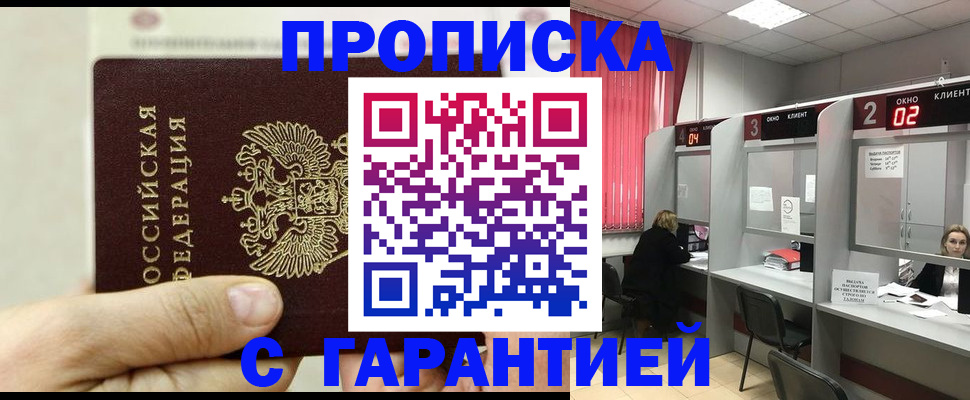 временная регистрация собственник в Касли