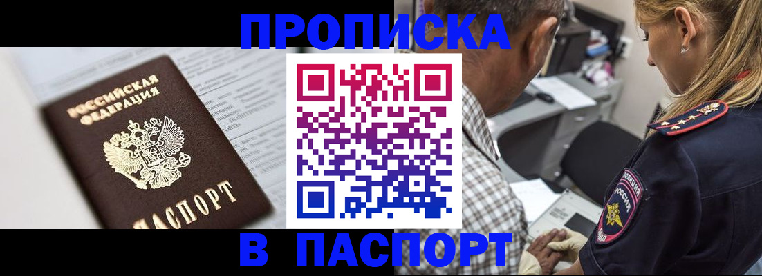 временная регистрация в Касли