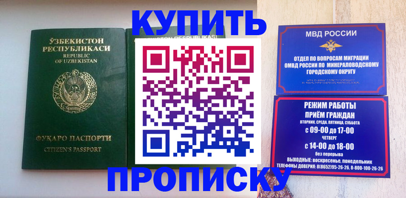прописка регистрация в Касли